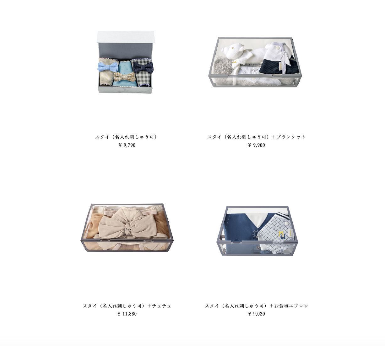 おすすめセット