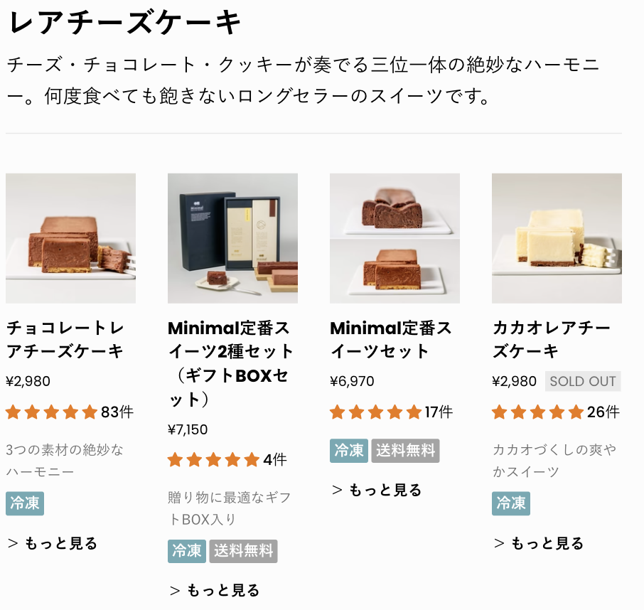 レアチーズケーキ